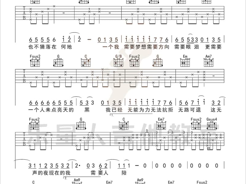 《都一样》吉他谱_李荣浩
