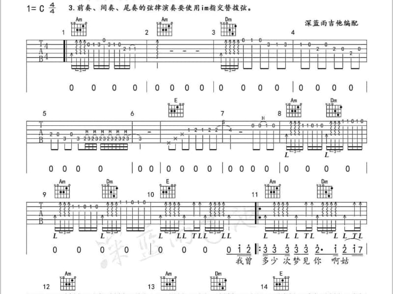 《男人敢做敢当》吉他谱_胡云鹏