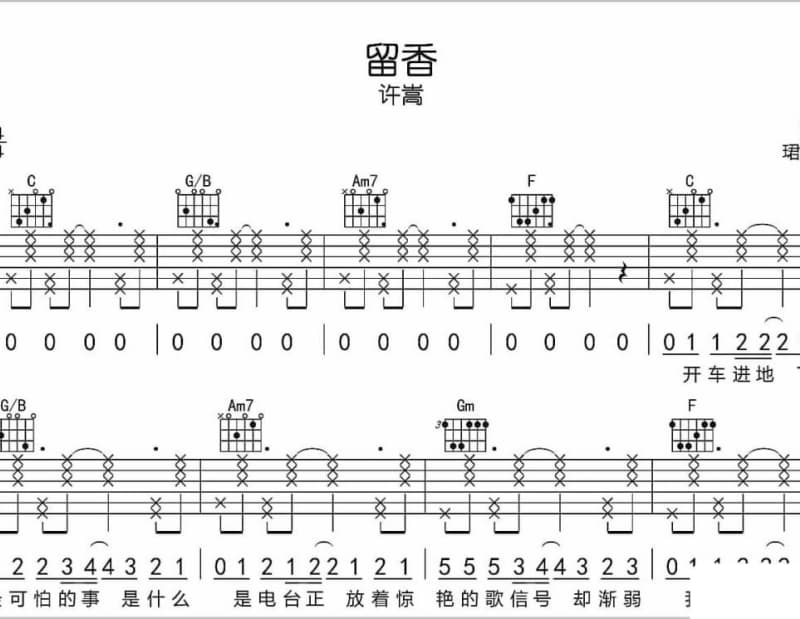 《猴子歌》吉他谱_壁虎