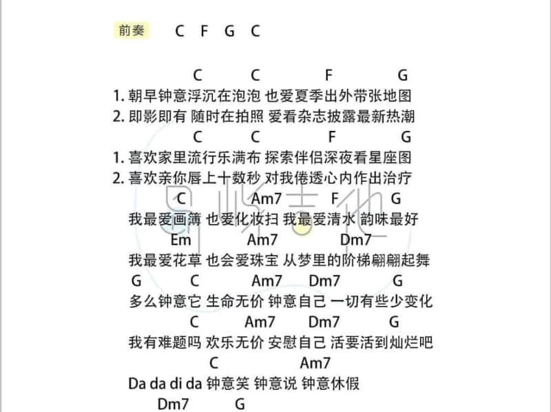 《黑马》吉他谱_李荣浩