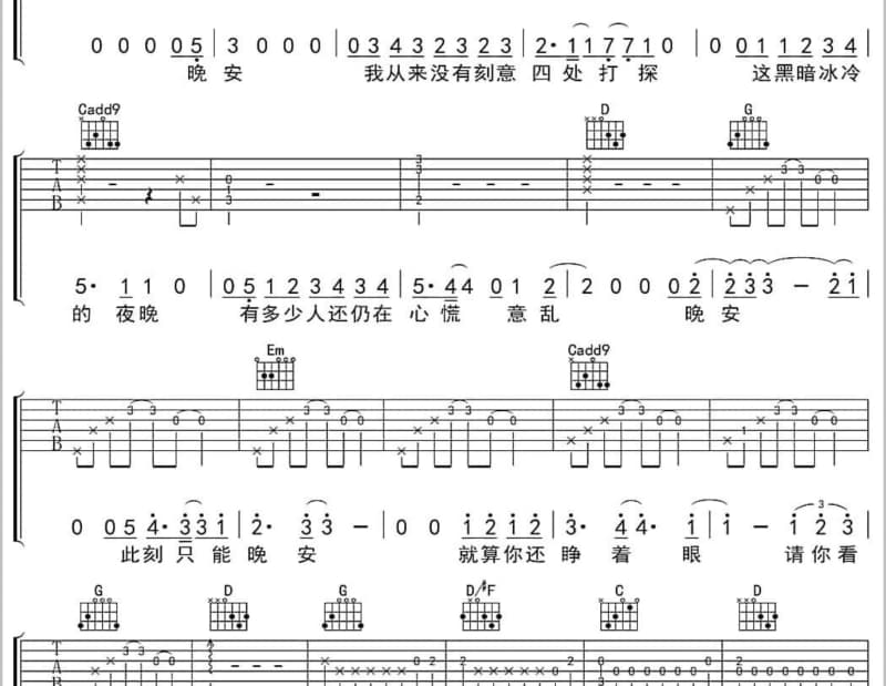 《my way》吉他谱_边远
