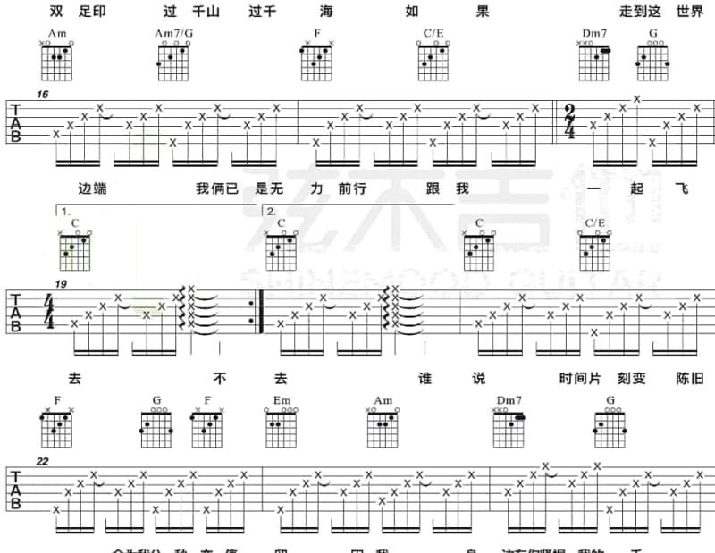 《don t say goodbye》吉他谱_邰正宵