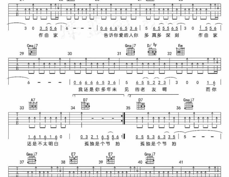 《爱上我或是离开我》吉他谱_邰正宵