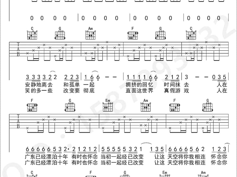 《麻雀 抖音完整版》吉他谱_李荣浩