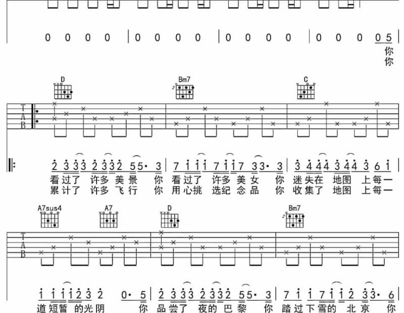 《漂流岛》吉他谱_邰正宵