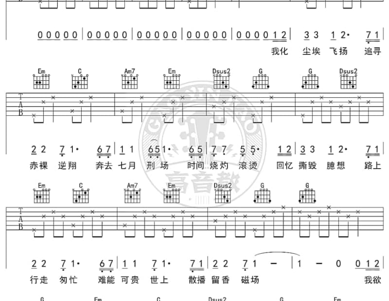 《千纸鹤》吉他谱_邰正宵