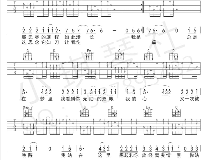 《夜夜寂莫》吉他谱_邰正宵