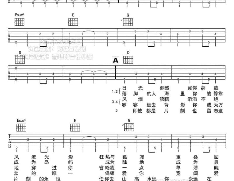 《一千零一夜 - 完整版》吉他谱_邰正宵