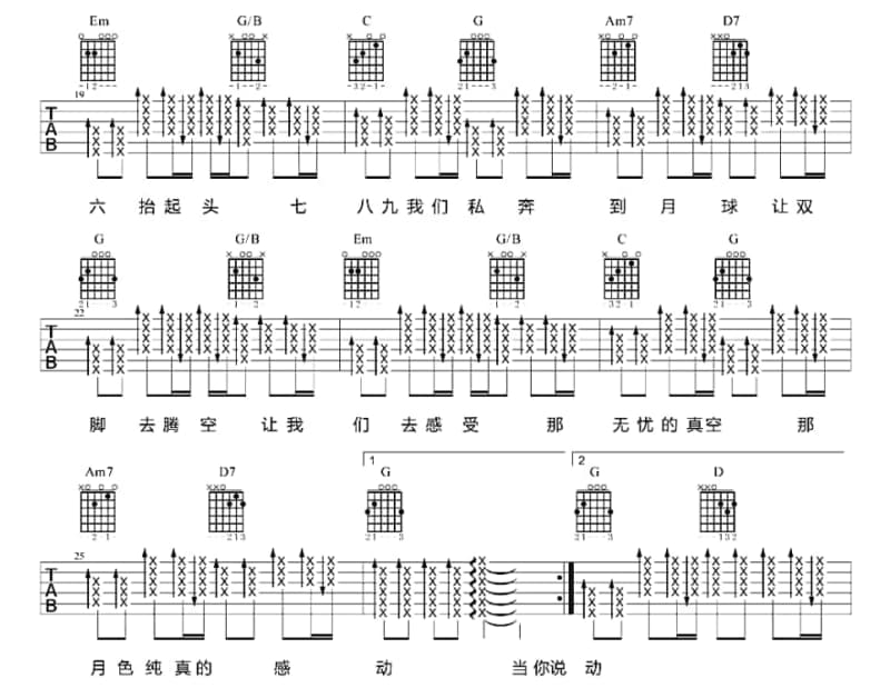 《找一个字代替》吉他谱_邰正宵