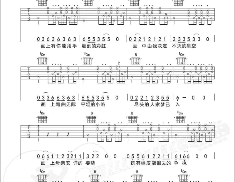 《最爱你哭泣时候的眼睛 - 完整版》吉他谱_邰正宵