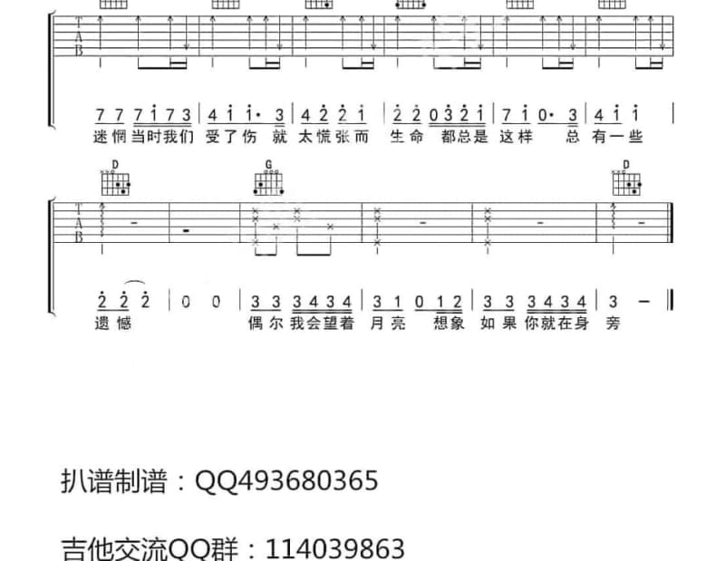 《Crystal》吉他谱_太极