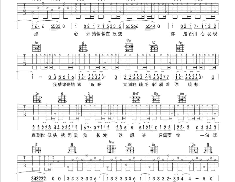 《侧面》吉他谱_太极