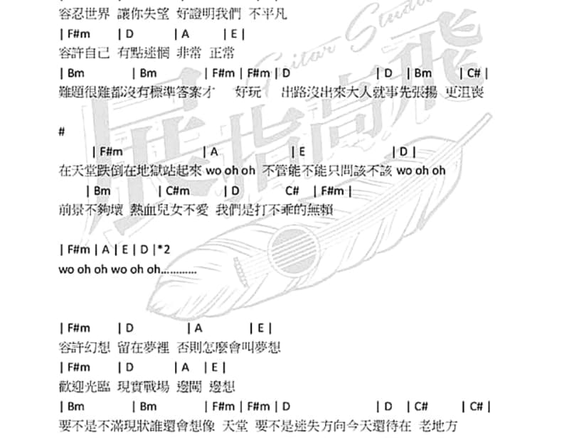 《冲冲冲》吉他谱_太极