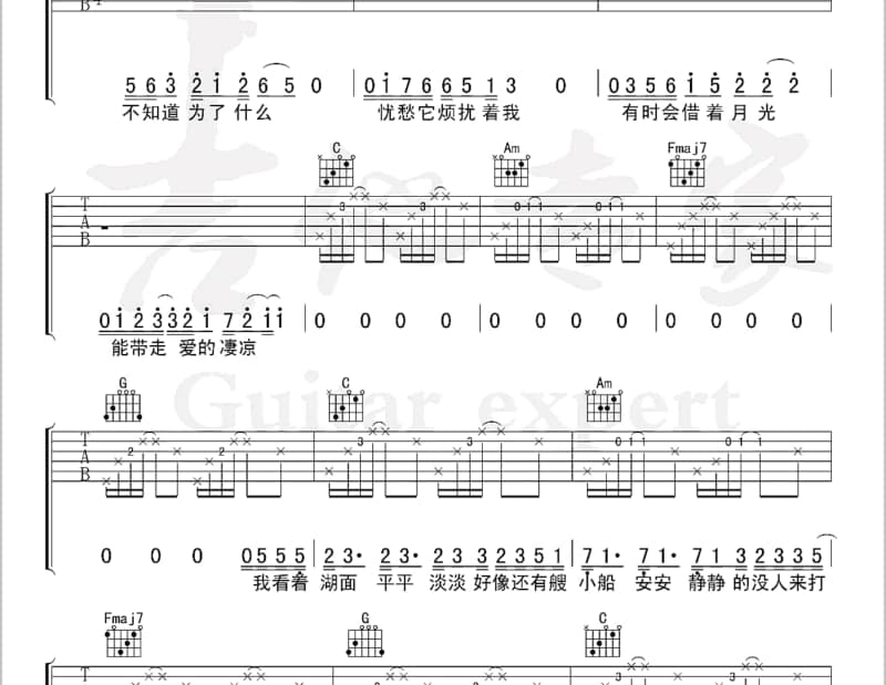 《后悔》吉他谱_太极