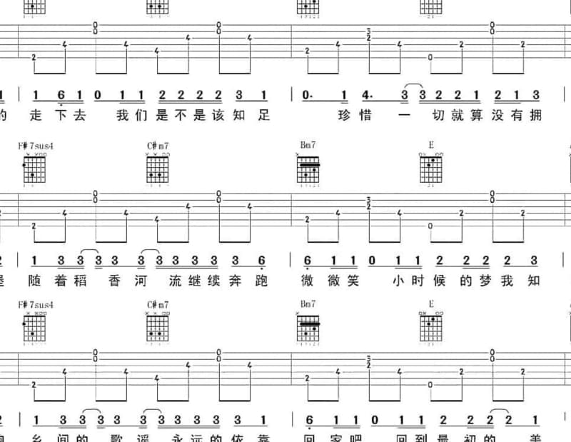 《想她》吉他谱_太极乐队