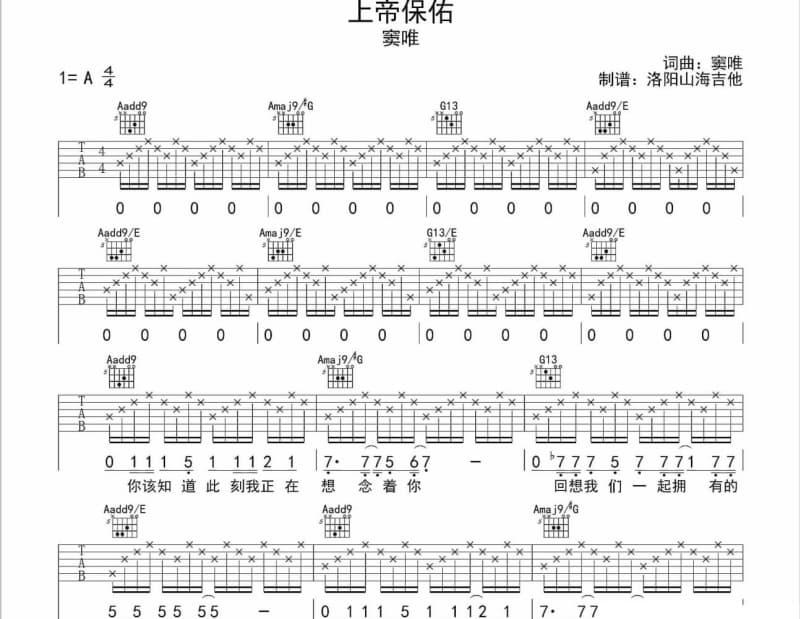 《没有一首伤心的歌适合我》吉他谱_泰迪罗宾