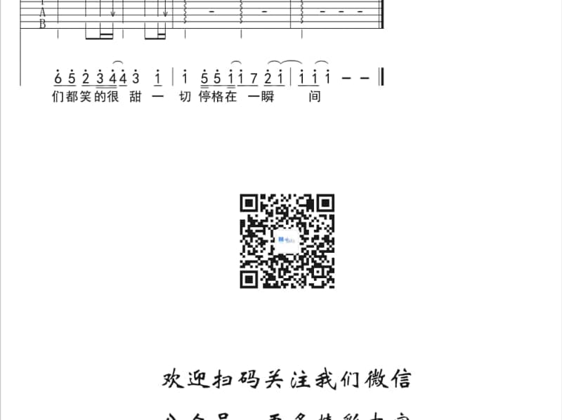 《天生》吉他谱_李荣浩