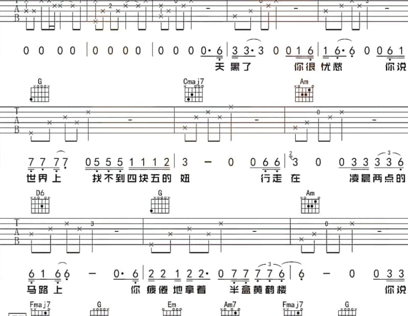 《但愿与她相拥》吉他谱_谭咏麟