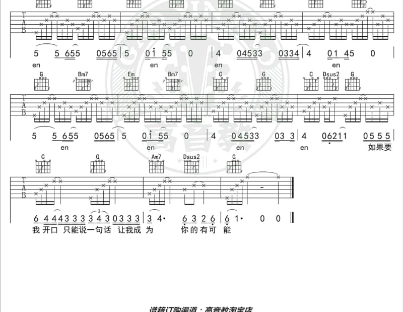 《旧生会派对》吉他谱_谭咏麟