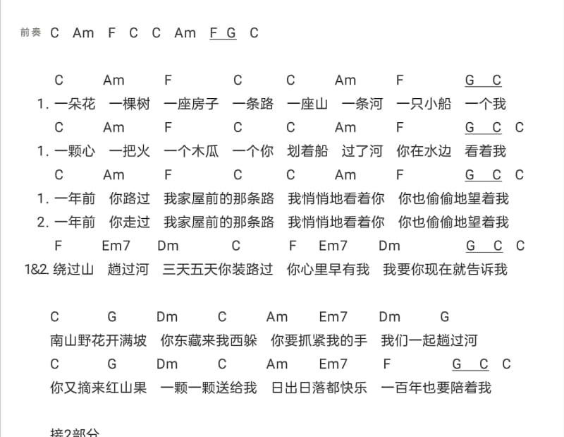 《情两牵》吉他谱_谭咏麟