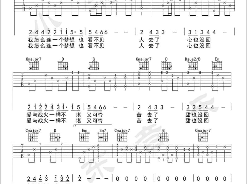 《生活麻辣烫》吉他谱_胡子王