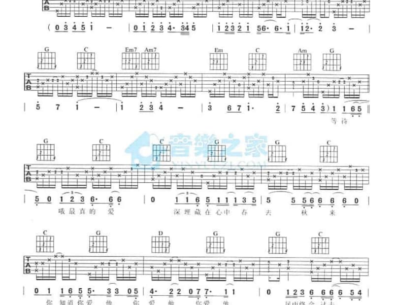 《相识非偶然》吉他谱_谭咏麟