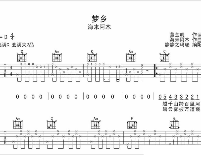 《一段浪漫》吉他谱_谭咏麟
