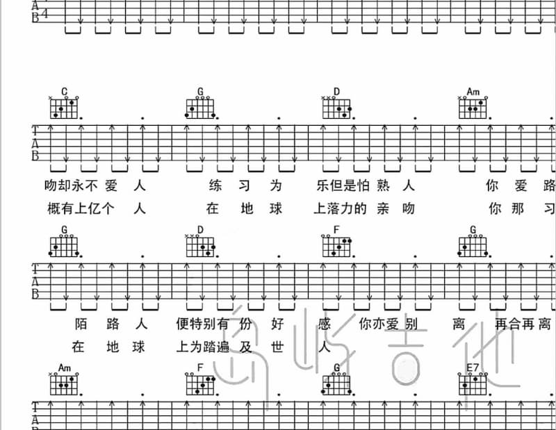 《优美的旋律》吉他谱_谭咏麟