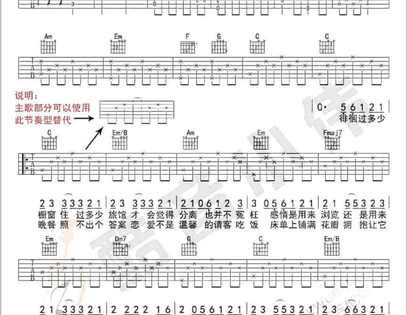 《不寻常》吉他谱_汤宝如