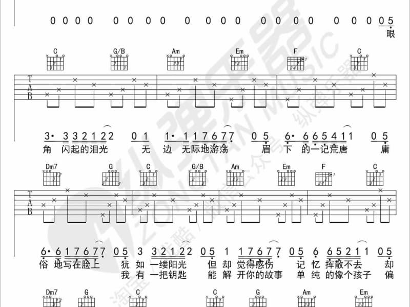 《爱情是什么》吉他谱_李瑞