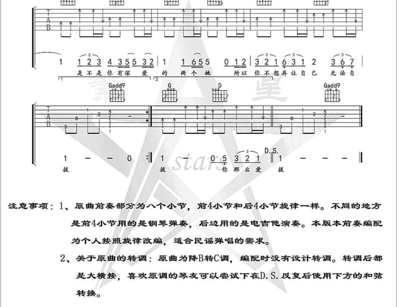 《蓝》吉他谱_唐艾萱