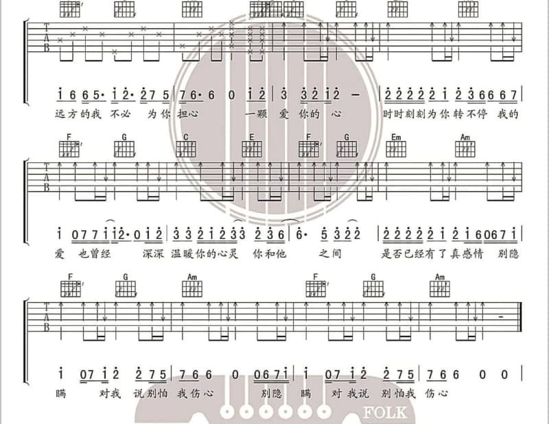《花树》吉他谱_冰滢