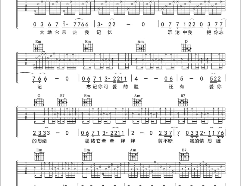 《山盟歹誓》吉他谱_唐俪