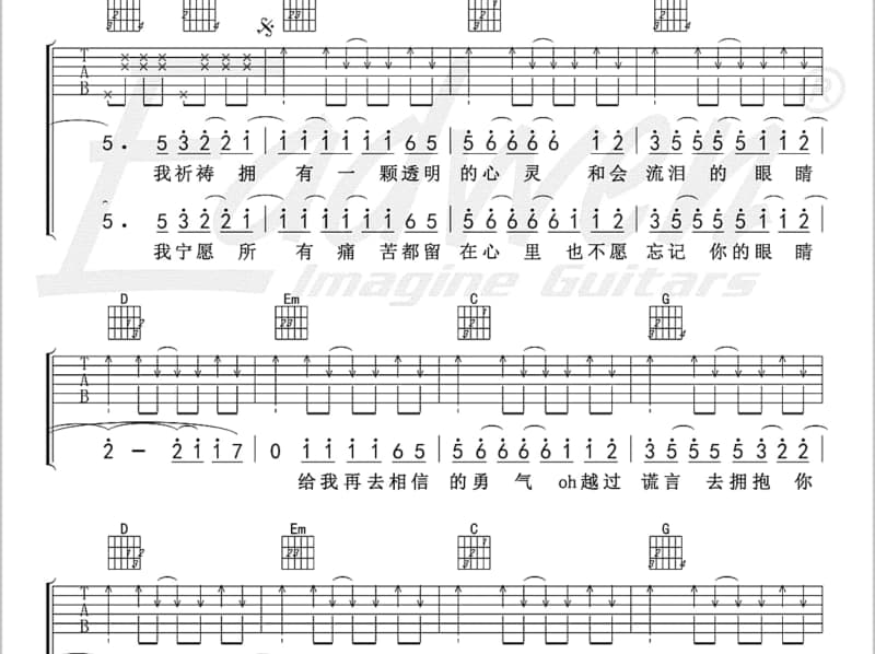 《爱情脉搏》吉他谱_白天