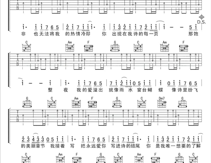 《那些日子》吉他谱_陶晶莹