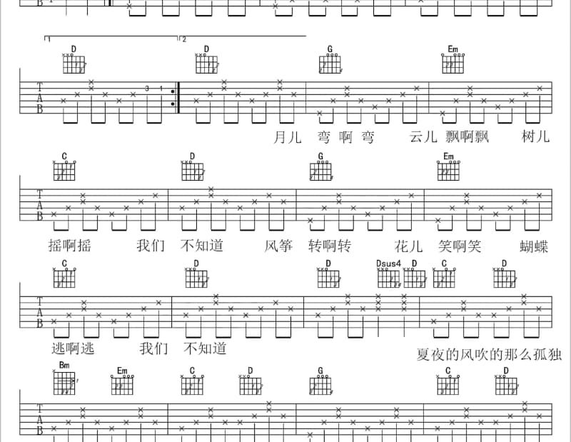 《我不要多幸福》吉他谱_陶晶莹