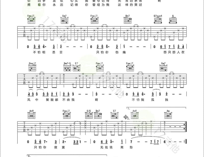 《2Night·藏爱》吉他谱_陶喆