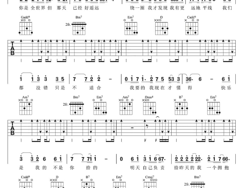 《answering machine》吉他谱_陶喆