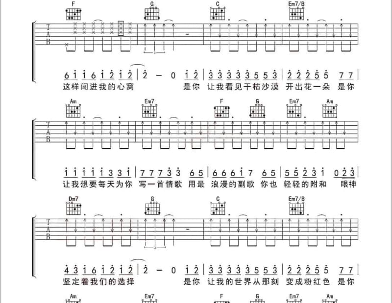 《给老婆的歌》吉他谱_卜学亮