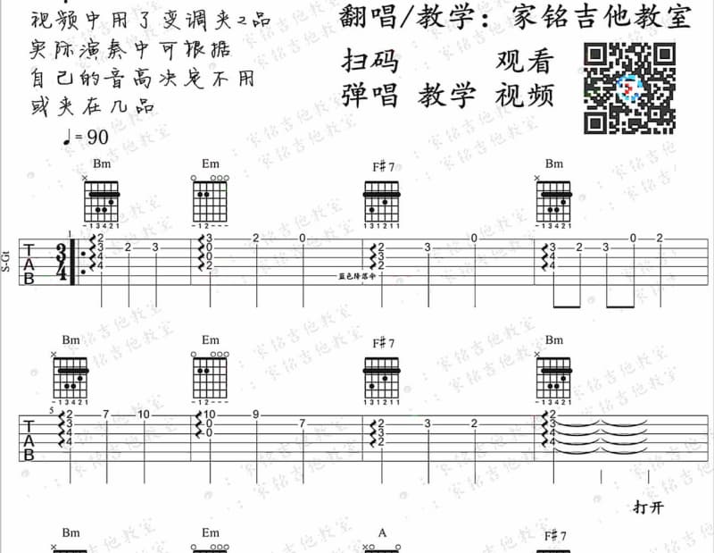 《爱，很简单》吉他谱_陶喆