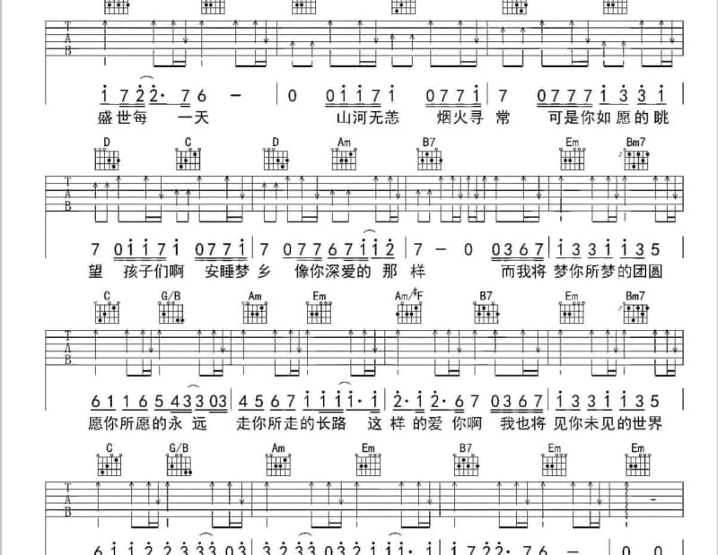 《暗恋-想念》吉他谱_陶喆