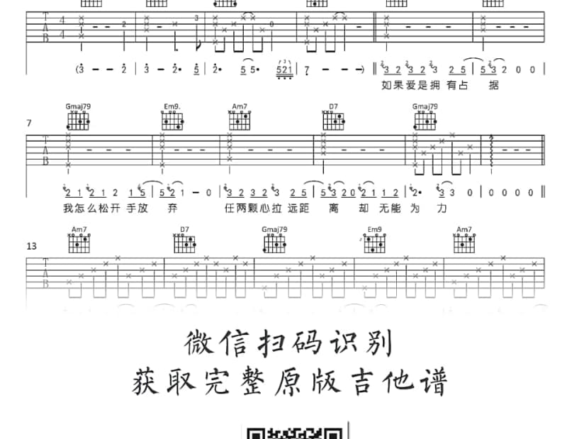 《恭喜发财歌》吉他谱_卜学亮