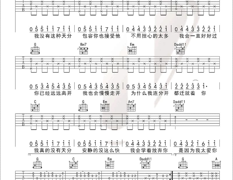 《承受》吉他谱_滕志刚