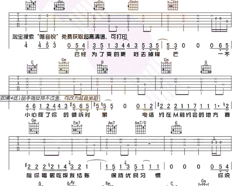 《美人计》吉他谱_滕志刚
