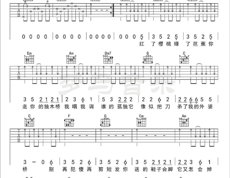 《神》吉他谱_滕志刚