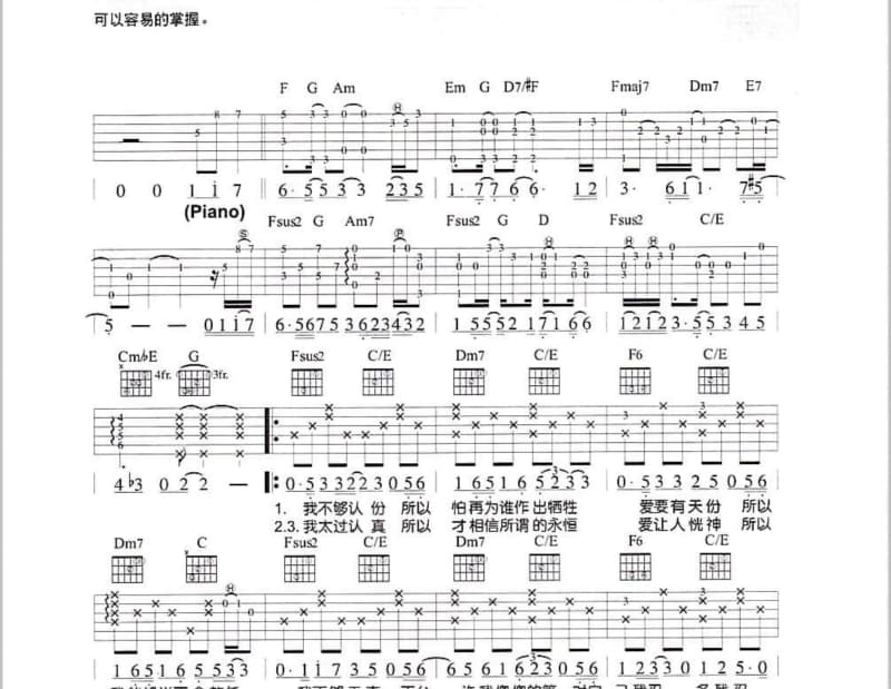 《睡着啦》吉他谱_滕志刚