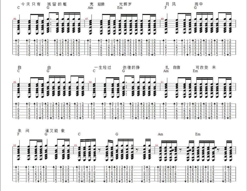 《禅迹》吉他谱_天缘组合