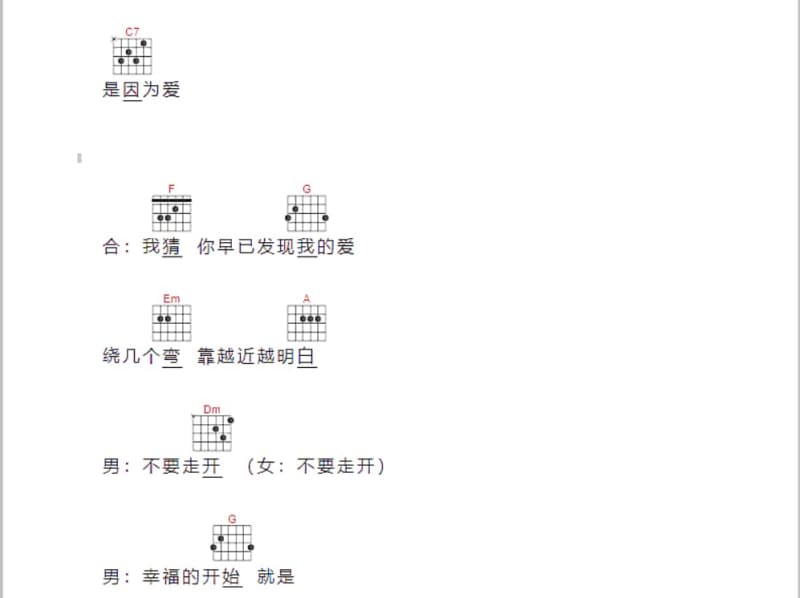 《来日方长》吉他谱_李上安