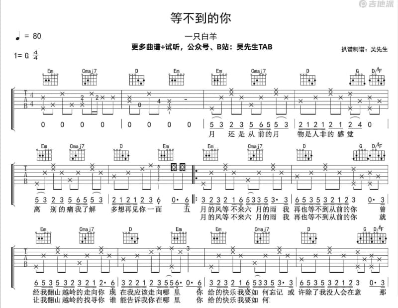 《A Wishful Way》吉他谱_跳房子