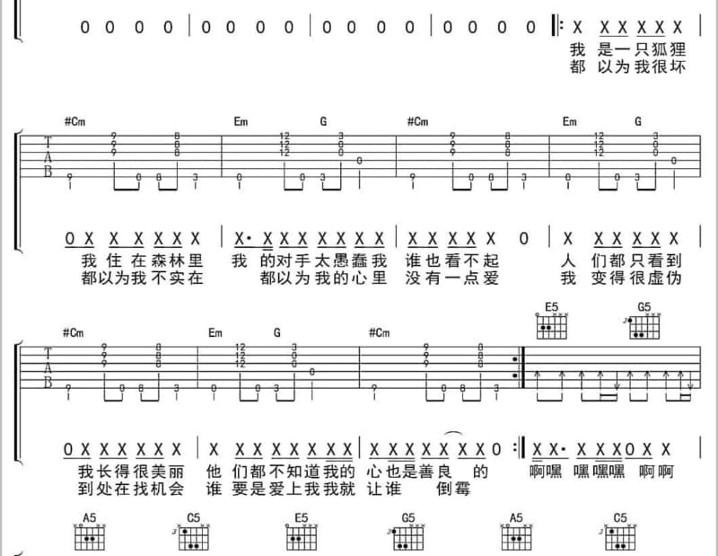 《Animal Fazenda》吉他谱_跳房子